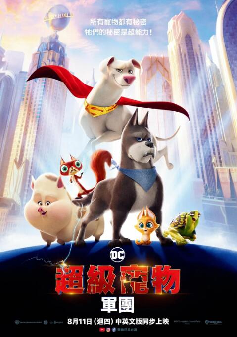 90分钟的慌情