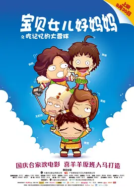 向往的生活7