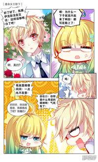 遵命女王陛下漫画免费,宫廷秘闻与奇幻冒险的交织