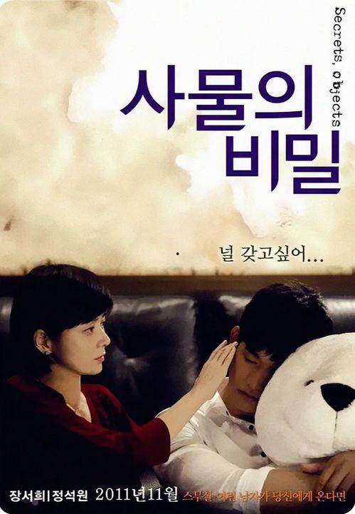 事物的秘密电影,探寻事物的秘密电影背后的真相