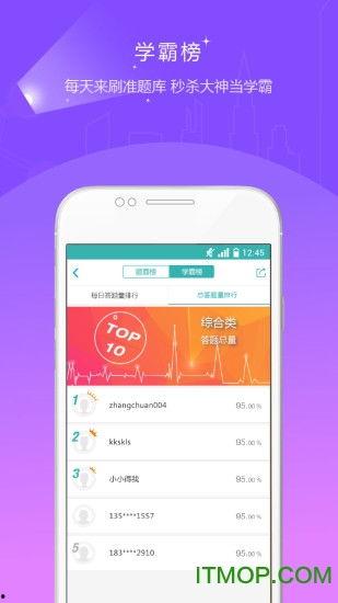 成人英语速成直播app