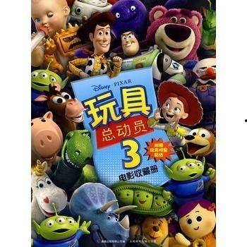 玩具电影,奇幻冒险，友谊与成长的奇幻之旅